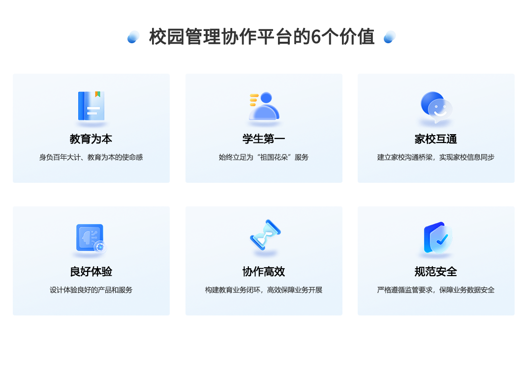 规范、协作、高效、全面、安全、灵活