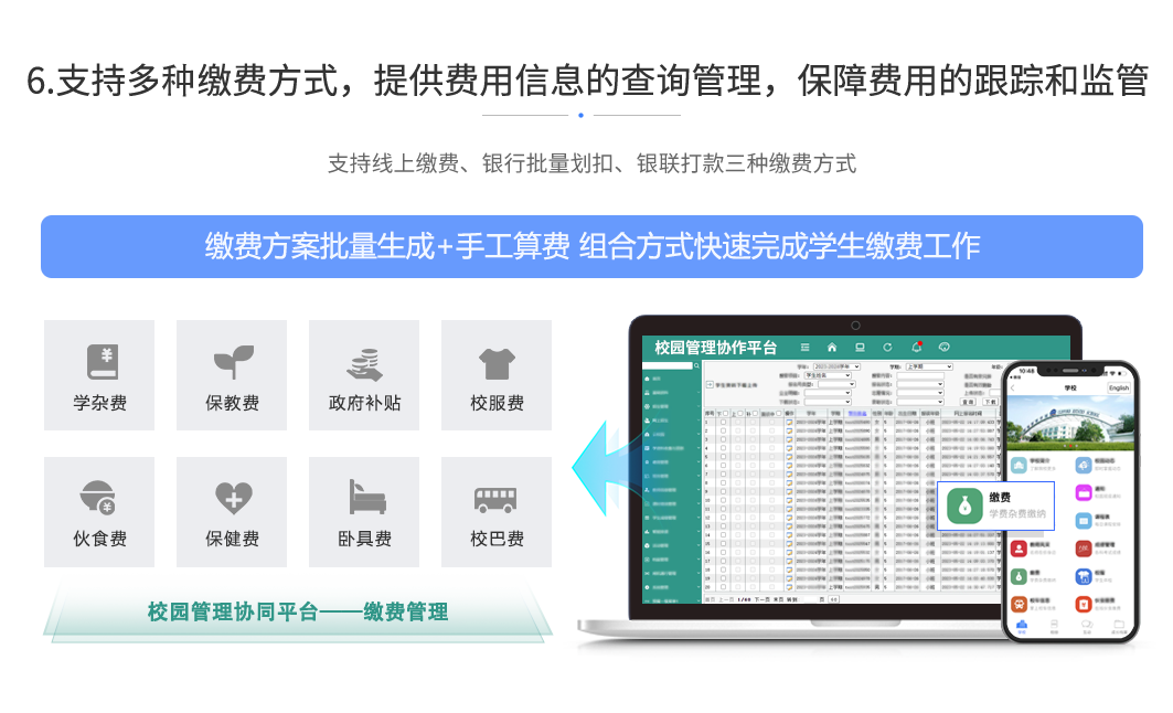 合同履行预警管理，预防合同支付风险，融入履行阶段监控预警体系，能直观查看合同进度，有效采取付款控制手段，防范合同风险，维护合法权益。