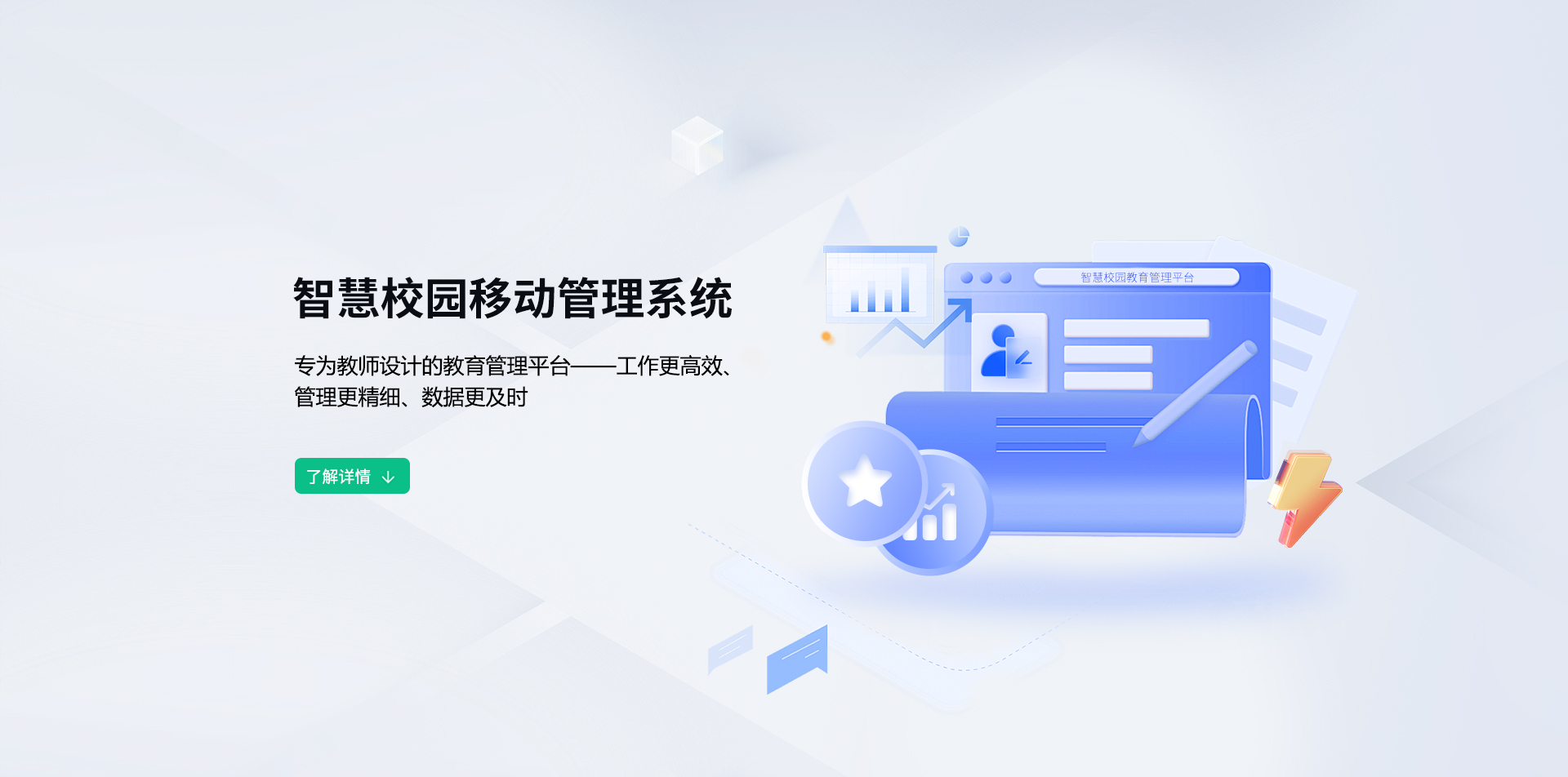 智能随访管理管理系统