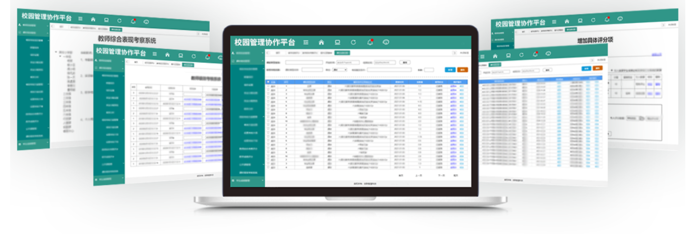 学生信息管理界面展示